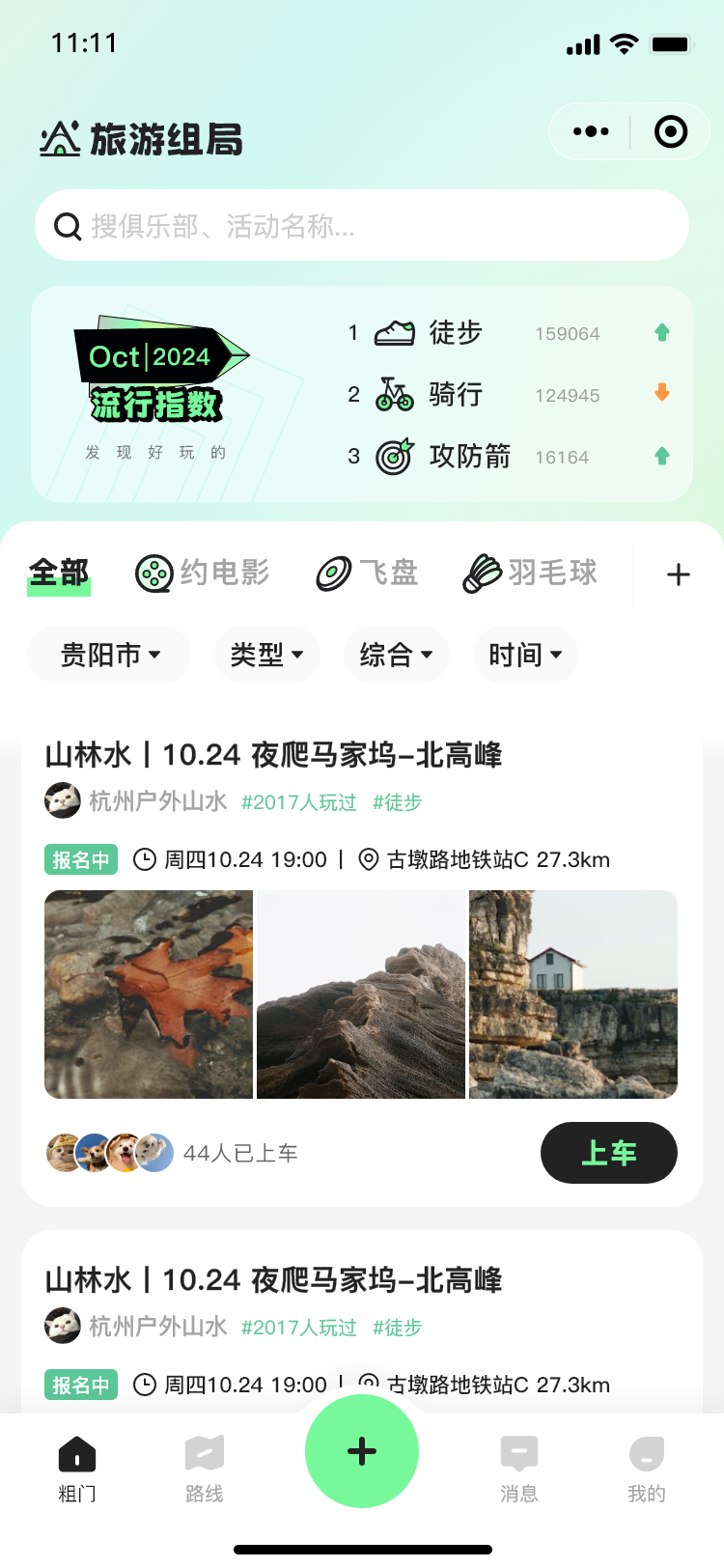 点击查看大图:活动首页 活动首页