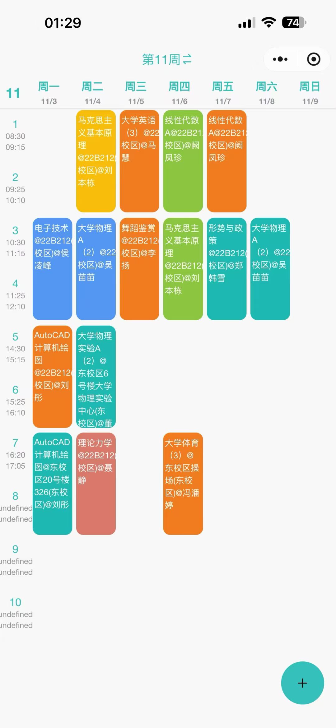 点击查看大图:课程表 课程表