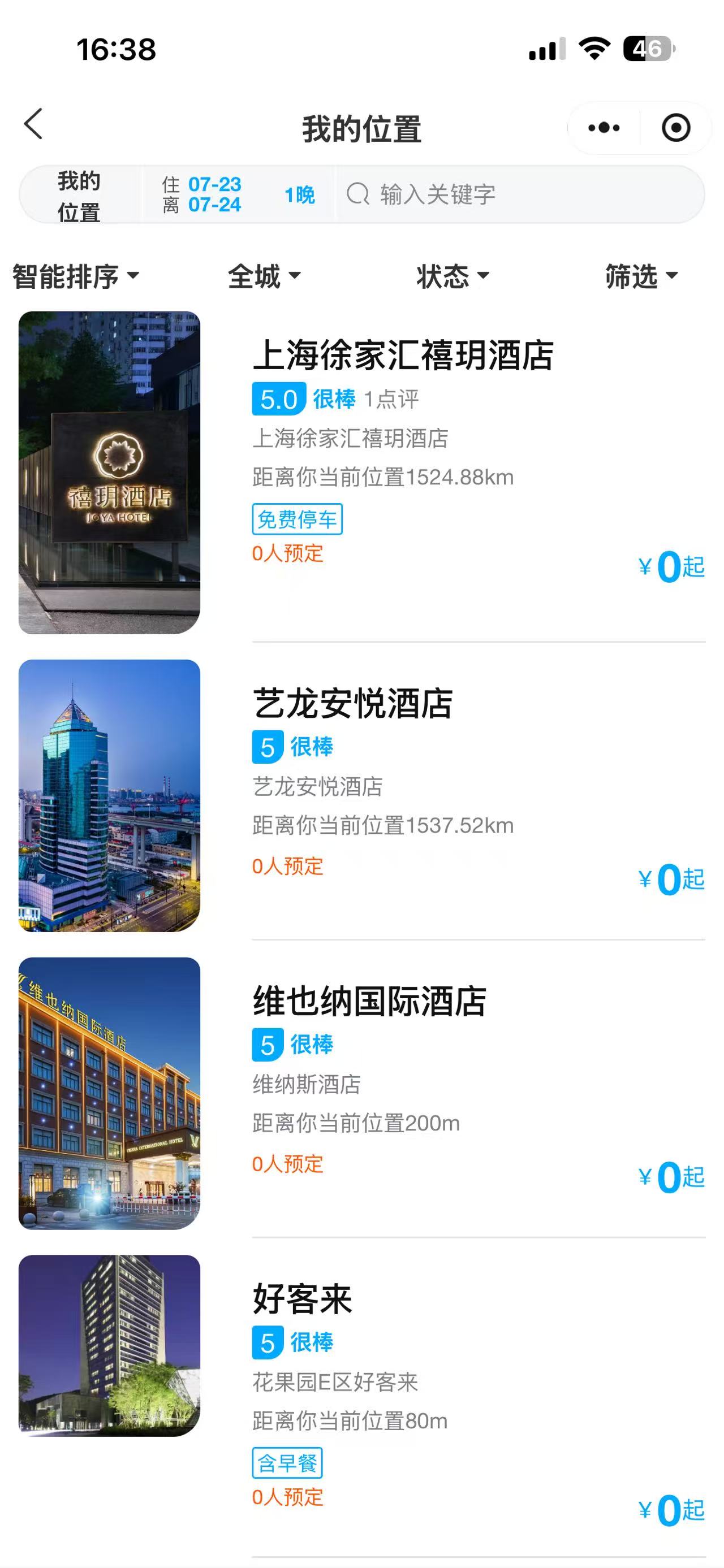 酒店预订