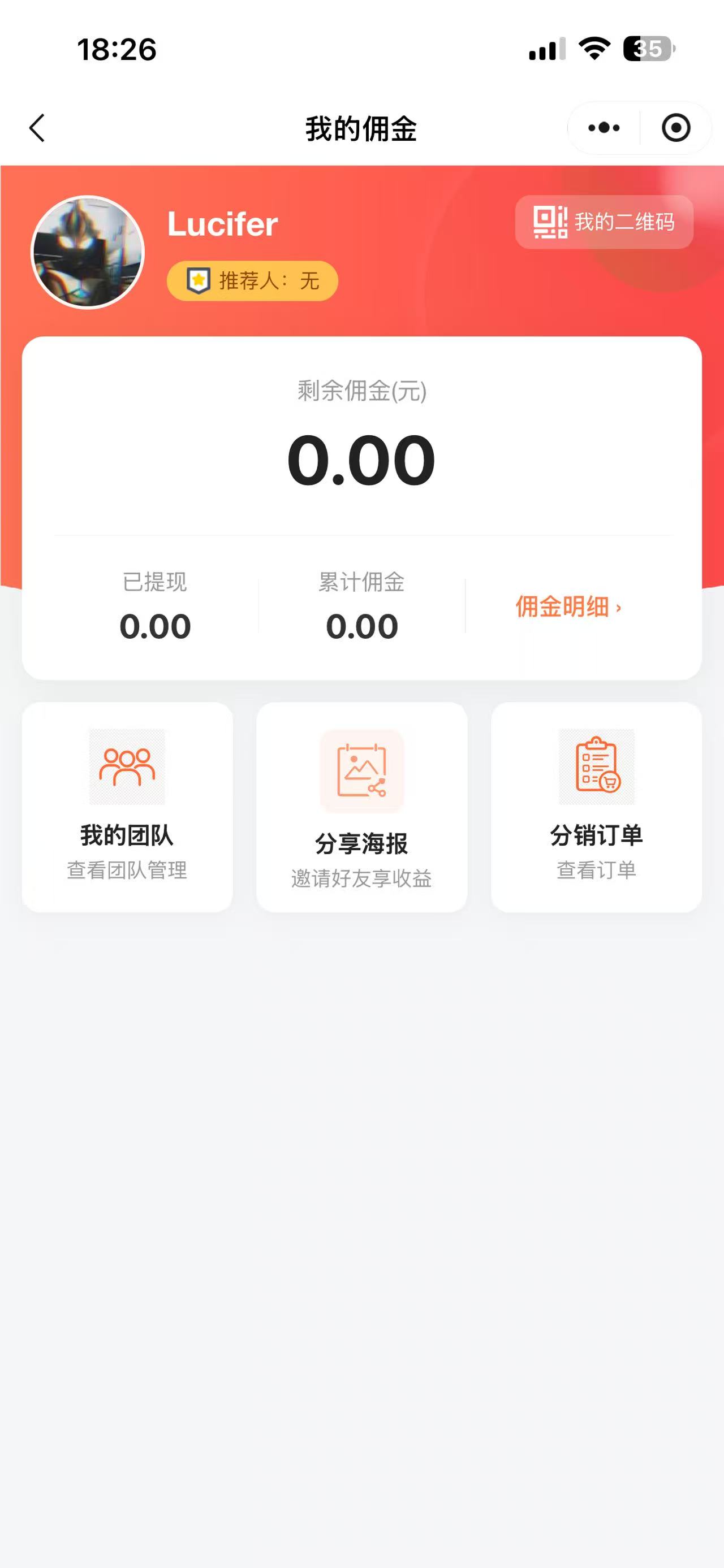 点击查看大图:会员管理 会员管理